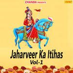 Jaharveer Ka Itihas Vol-1 - Pandit Ram Avtar Sharma Song Download